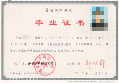 西安電子科技大學(xué)11.jpg